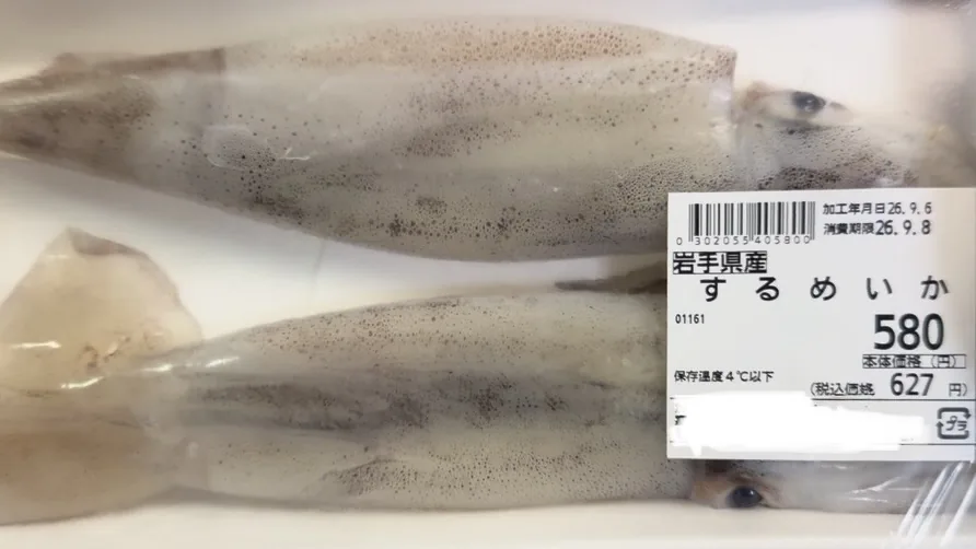 岩手県産するめいか2杯のパック。値札に税込627円と書かれている