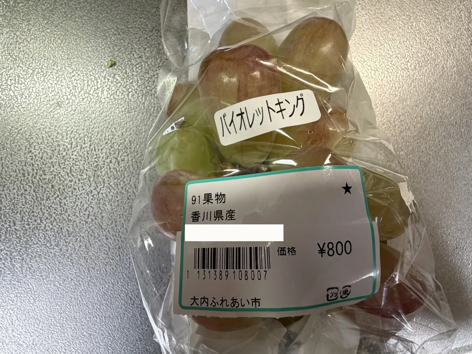 バイオレットキングというぶどう1房800円の値札