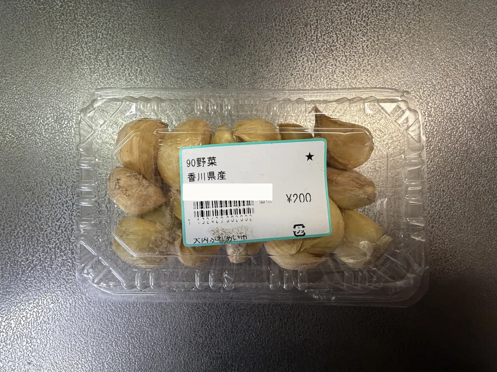 大内ふれあい市のにんにく1パック200円の値札